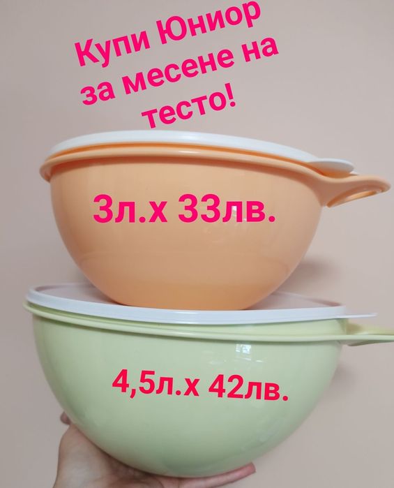 Tupperware! ЕКО, херметически съдове за дълго съхранение, пренасяне  н