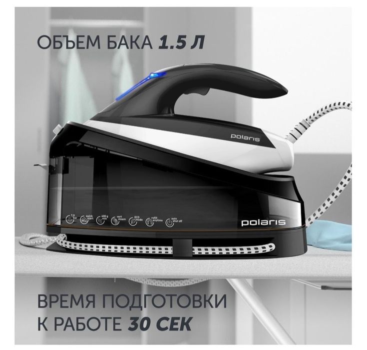 Продам парогенератор POLARIS 7510K новый