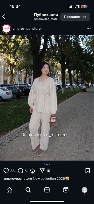 Очень модная двойка