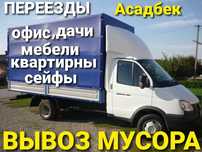 Перевозка грузов.Мебели.Пианино.Переезды.+Грузчики.+Мебельщики