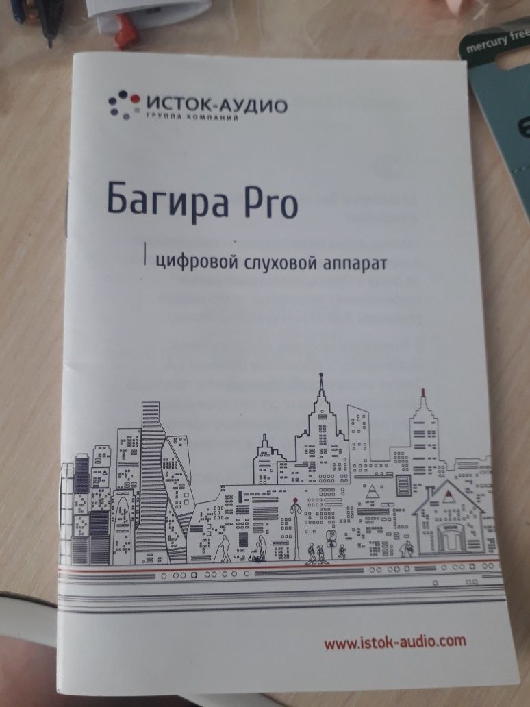 Продам слуховые аппараты