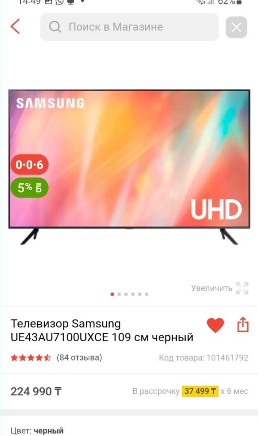 Смарт телевизор Samsung 4k. 110 см. 43 дюйма