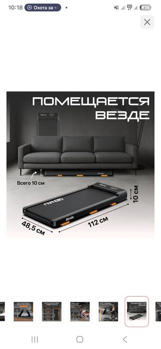 Genau продам Срочно дорожку для ходьбы