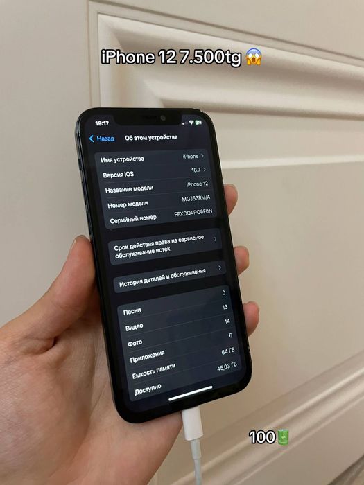 Iphone 12 128GB 100%