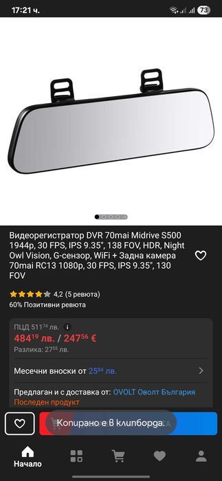 Xiaomi Видеорегистратор DVR 70mai Midrive S500