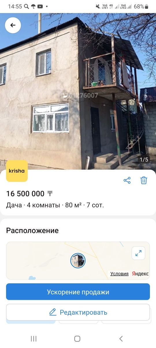Срочно Дача Кайнар булак 2 этаж