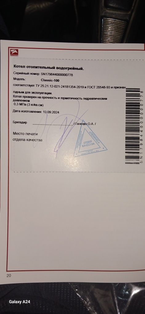 Katyol Кател Lemaks Лемакс 100 kv 1000 kvadratka yetadi narhi 2150 $