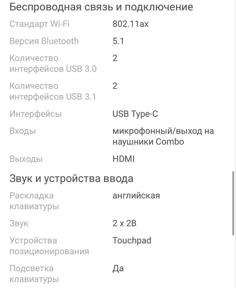 Продам или обменяю на макбук с процессором не ниже М2