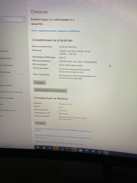 Геймърски компютър