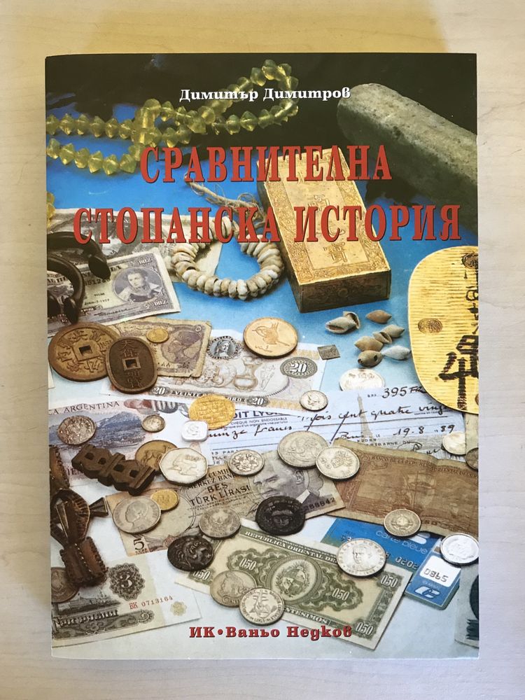 Учебници за бакалавърска програма “Бизнес администрация” - МВБУ