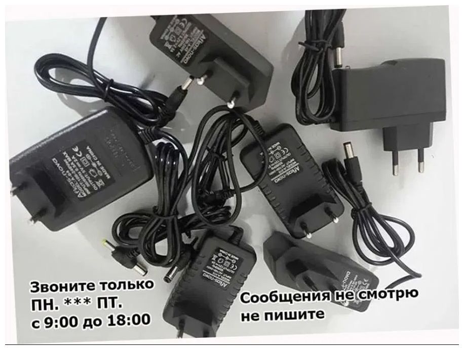 Зарядка, Блок питания на всю технику есть на разную
