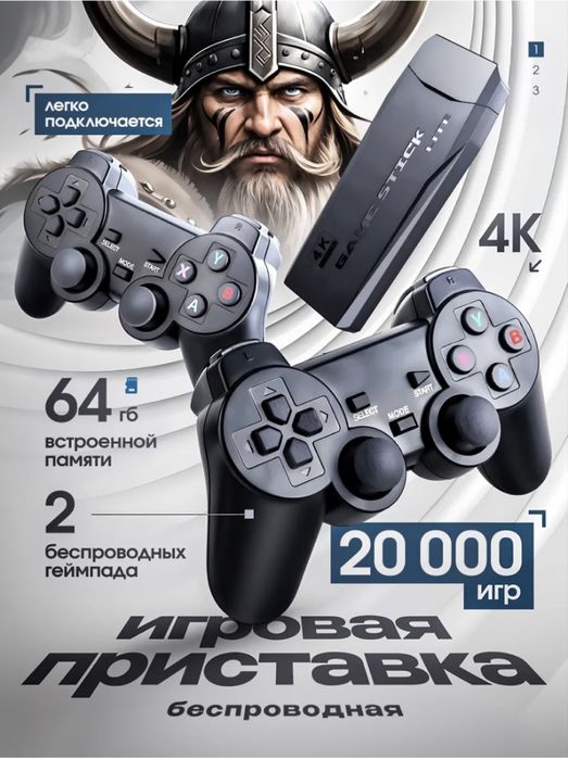 Игры денди приставка для телевизора игровая приставка консоль плейстей