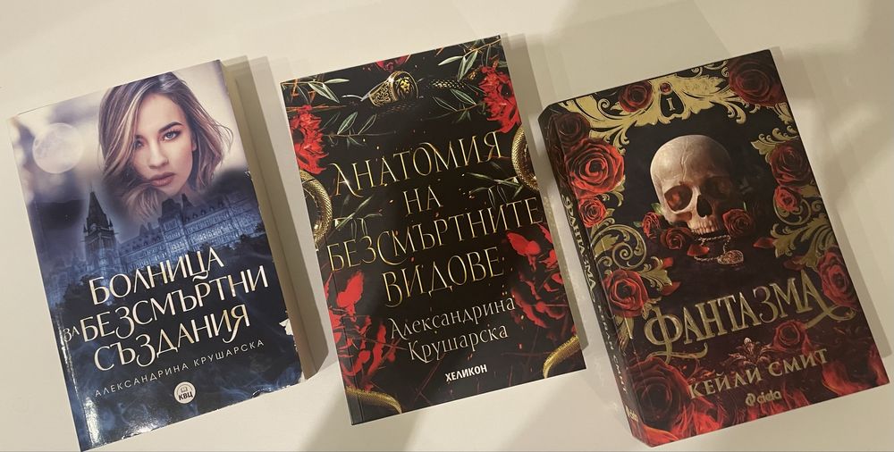 Книги, фентъзи, романтични и други