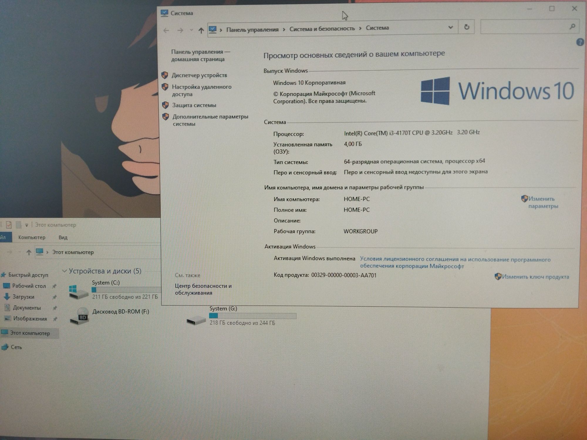 Компьютер Core i3