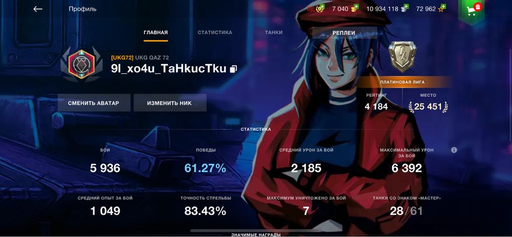 Аккаут Танки Блитц