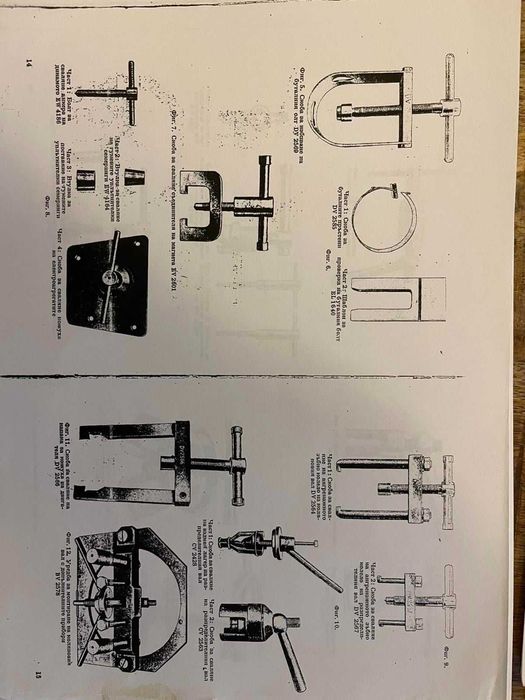 ръководство за ремонт на Симсон Аво Simson Awo