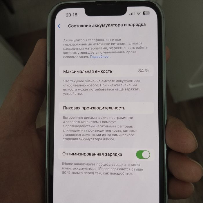 Продается айфон 13 в идеальном состоянии