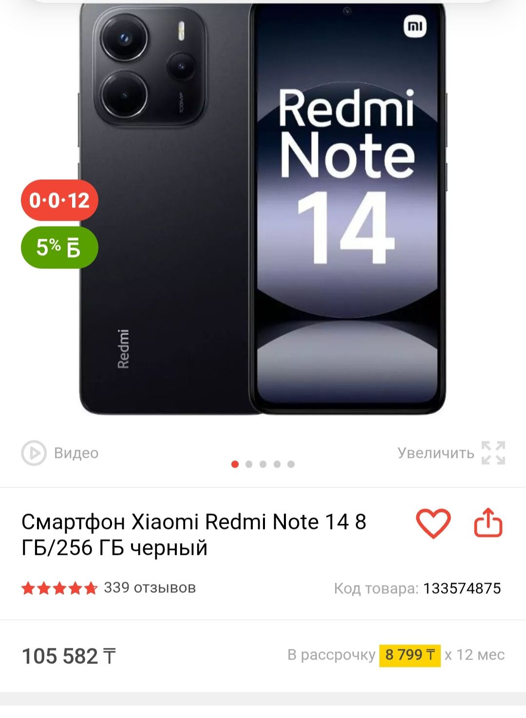 Продам Redmi Note 14, 8/256