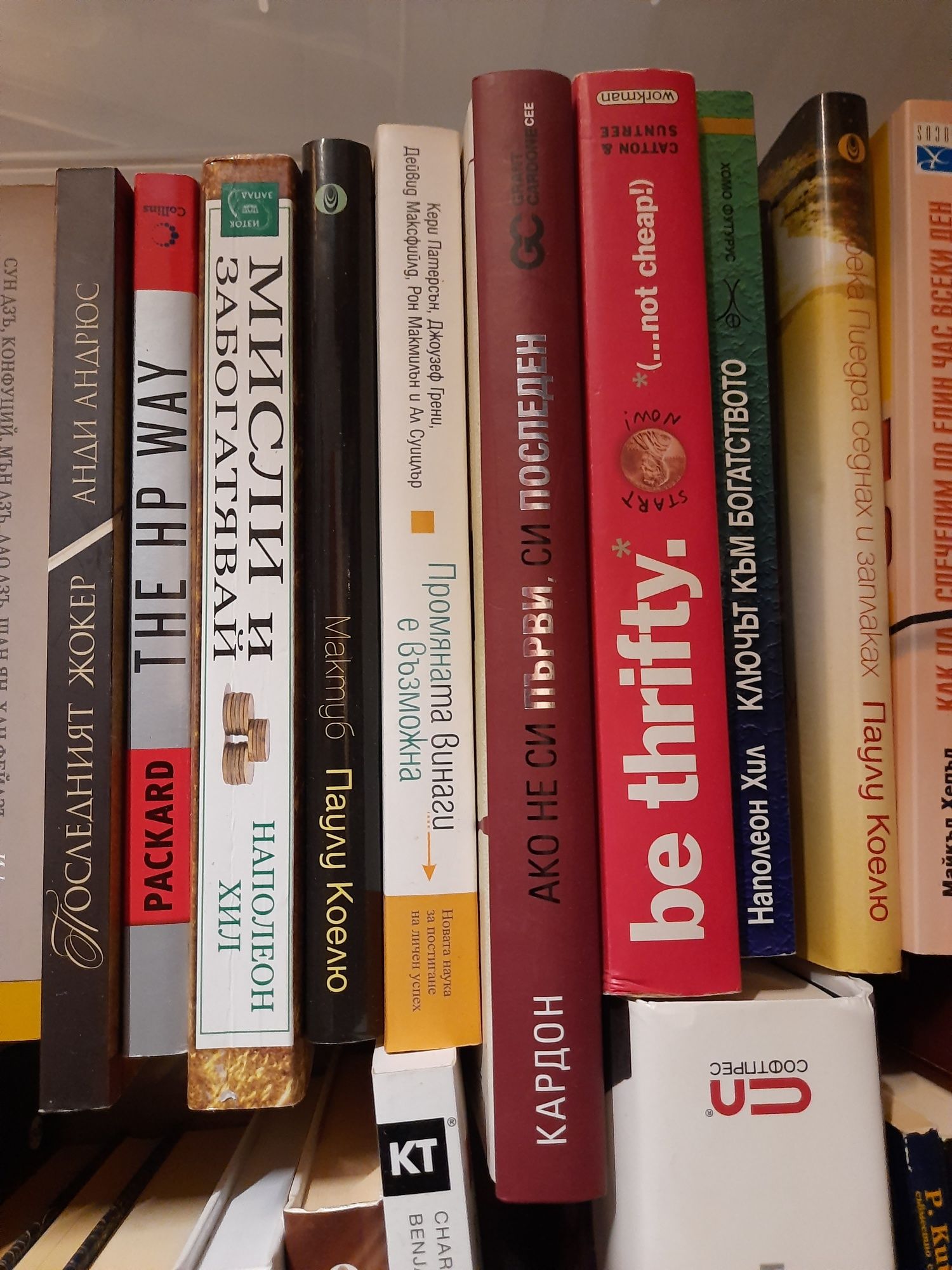 Книги 5 за 30,  Бизнес, биографии, лични финанси