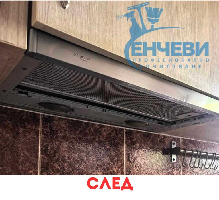 Професионално почистване във Варна и региона