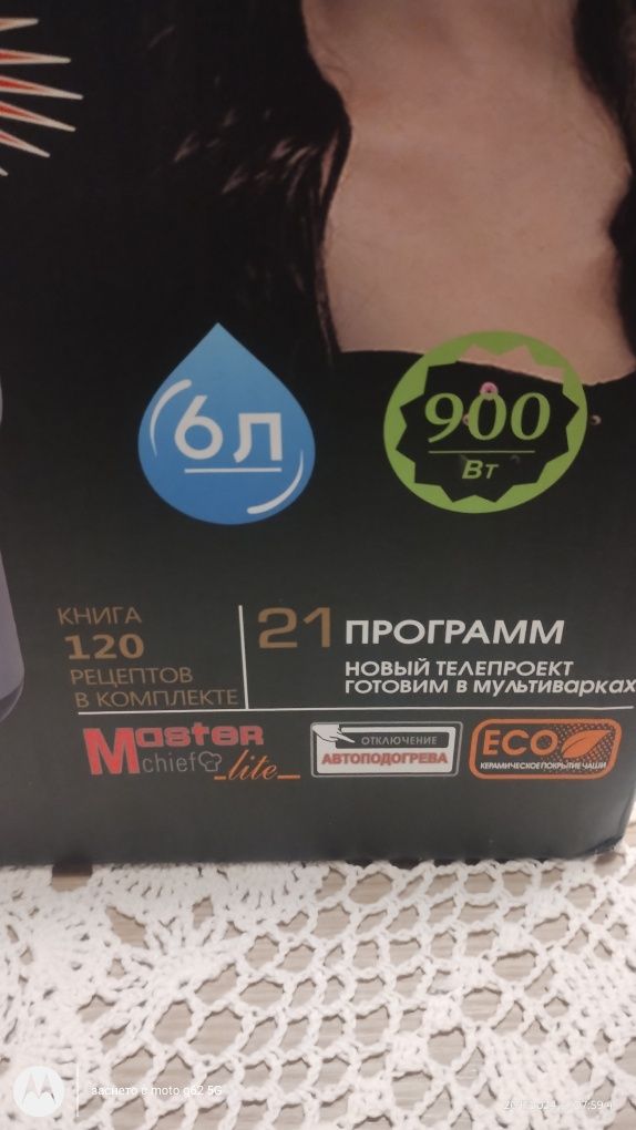 Мултикукар Zepter ZP-M177