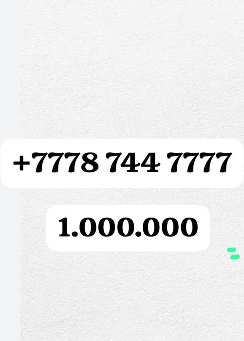 Вип номера эклсюзивный