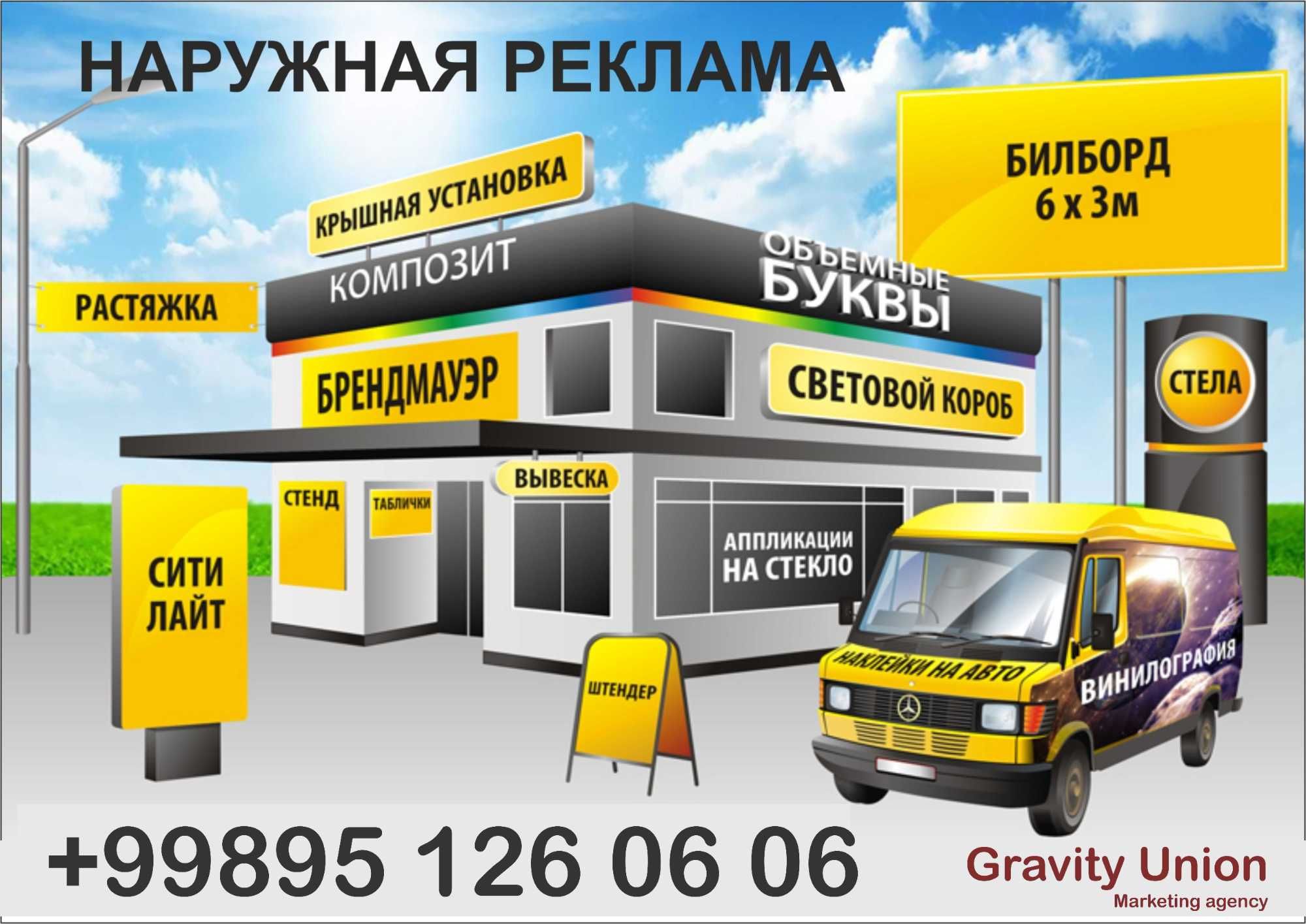 Наружная реклама / Вывески / Баннеры под ключ