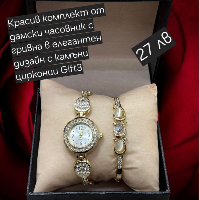 Дамски часовници