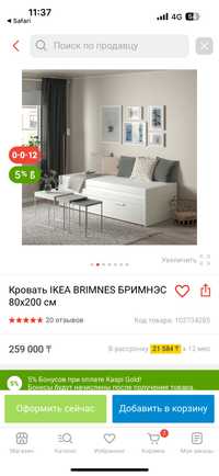 Кровать ikea brimnes