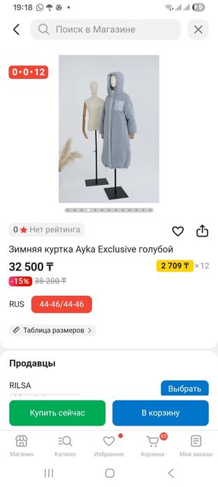 Продам пуховик женский