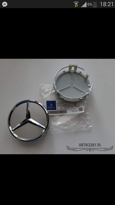 Капачки за джанти на Мерцедес / Mercedes 75мм по стандарт