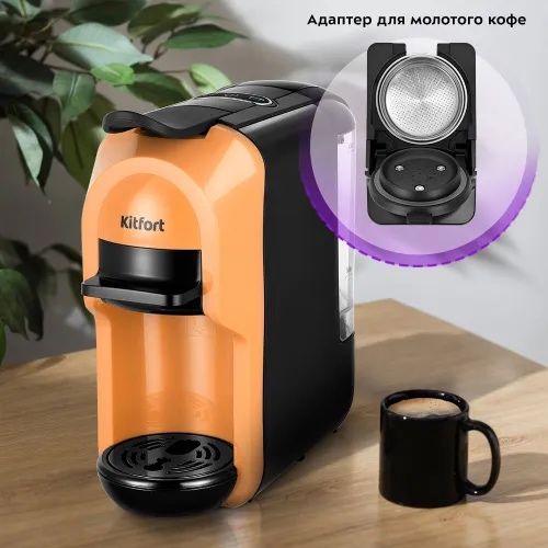 Продается кофеварка Kitfort в новом состоянии,3в1