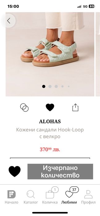 сандали естествена кожа alohas