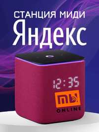 Умная колонка Алиса Яндекс Станция Миди с Zigbee с Алисой, Малиновый