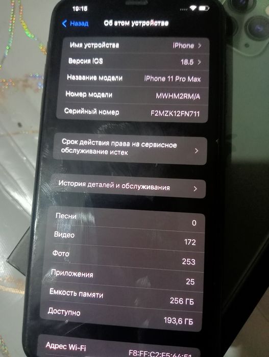 Iphone 11 Pro Max 256