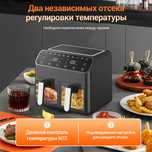 Аэрогриль фритюрница KaringBee Air Fryer 8L , черный,100