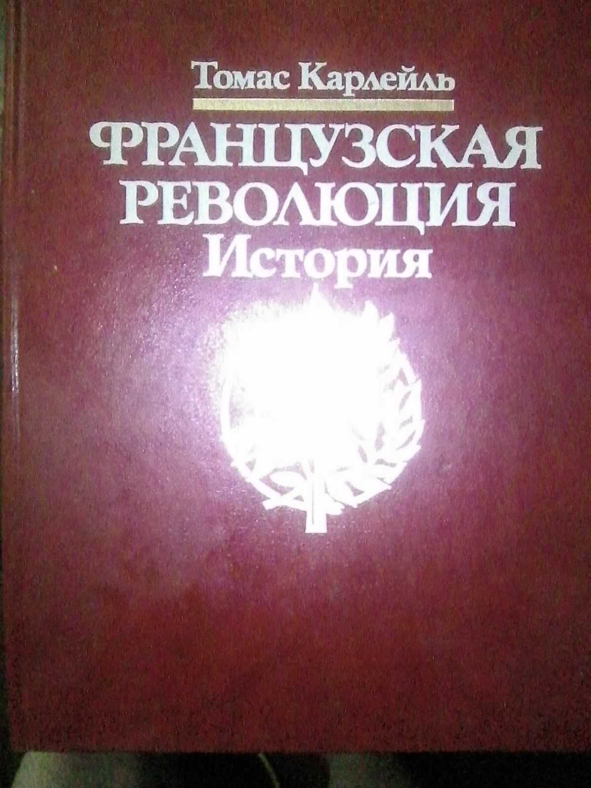 Вниманию книголюбов,  и преподавателей истории.