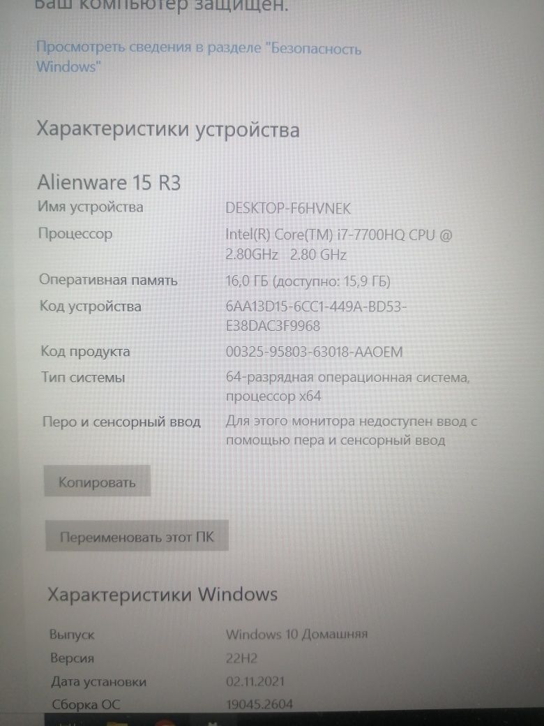 Продам игровой ноутбук alienware