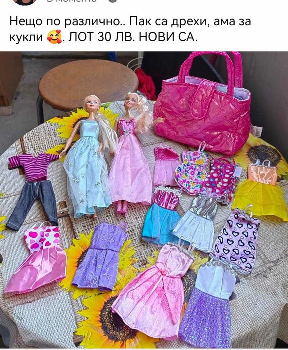 Лот за детето ,дрехи за кукли.