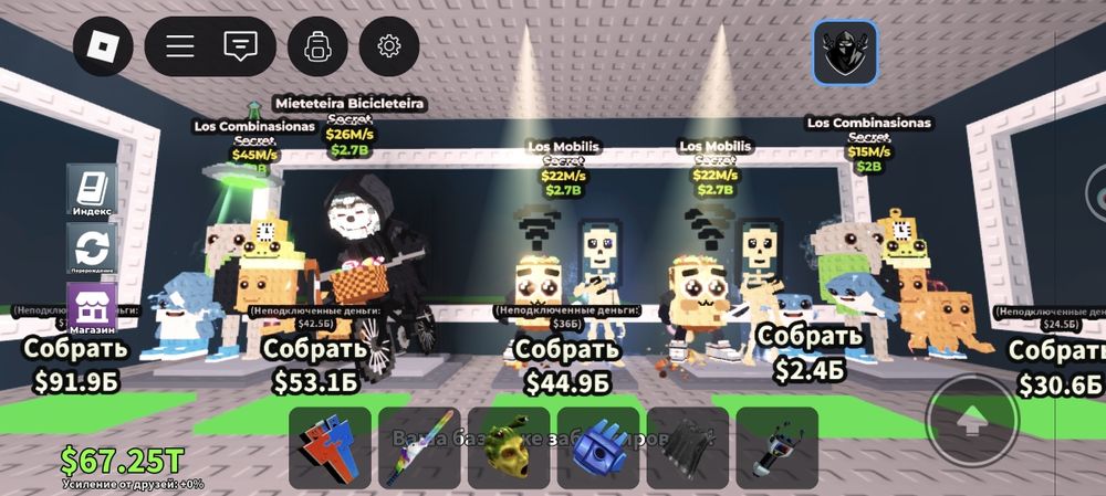 Продаю брейнроты в steal a brainrot