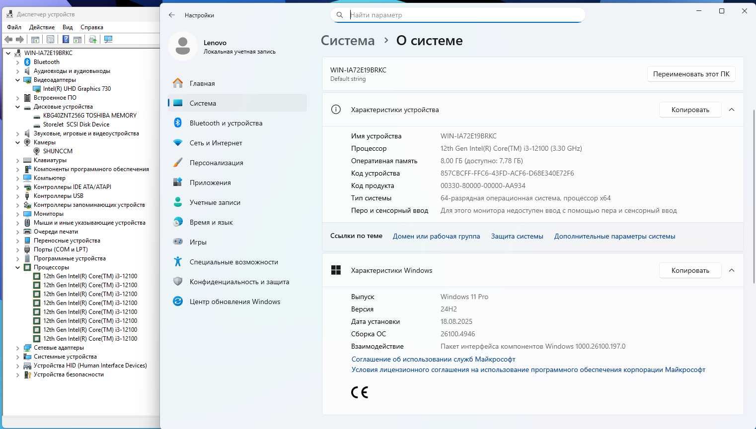 ПРОДАМ AllinOne PC Моноблок Core™ i3-12100/8GB/256GBSSD/24"iPSFullHD.