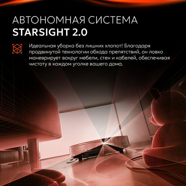 Робот-пылесос Roborock SAROS 10R, влажная и сухая уборка