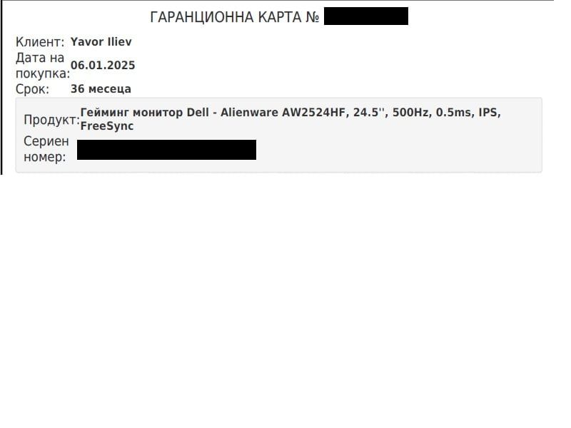 Геймърски монитор