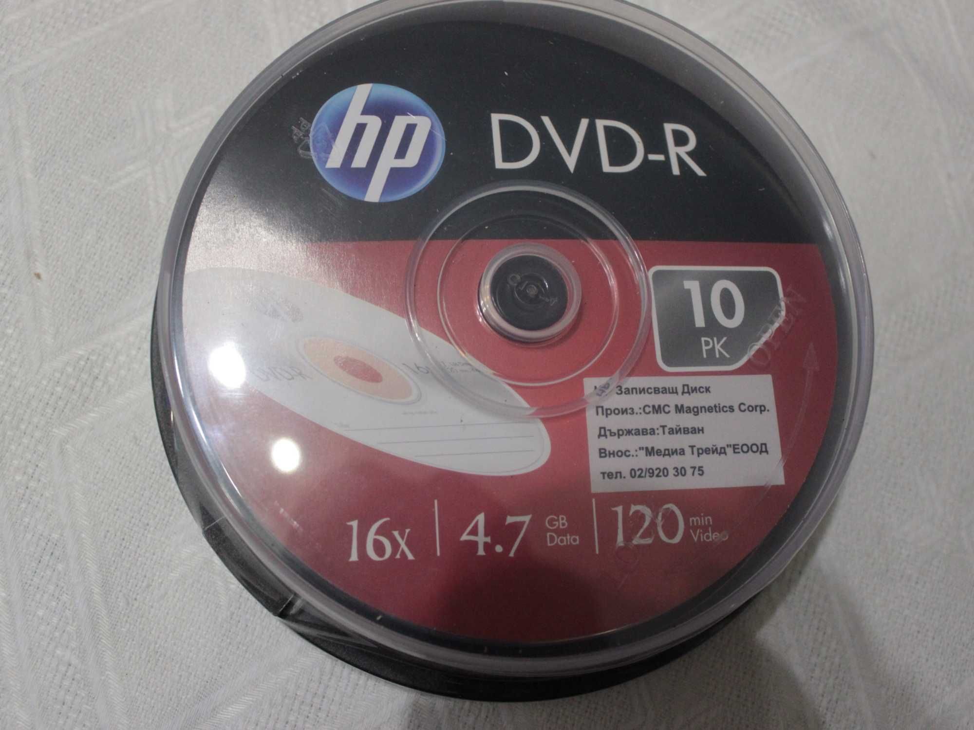 Празни дискове DVD/BLUE RAY и други
