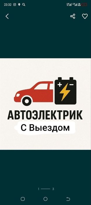 Avtoelektrik vizov автоэлектрик с выездом