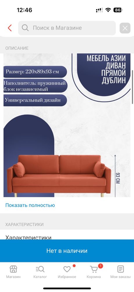 Продам диван в отличном состоянии