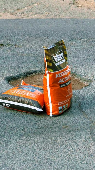 Холодный асфальт