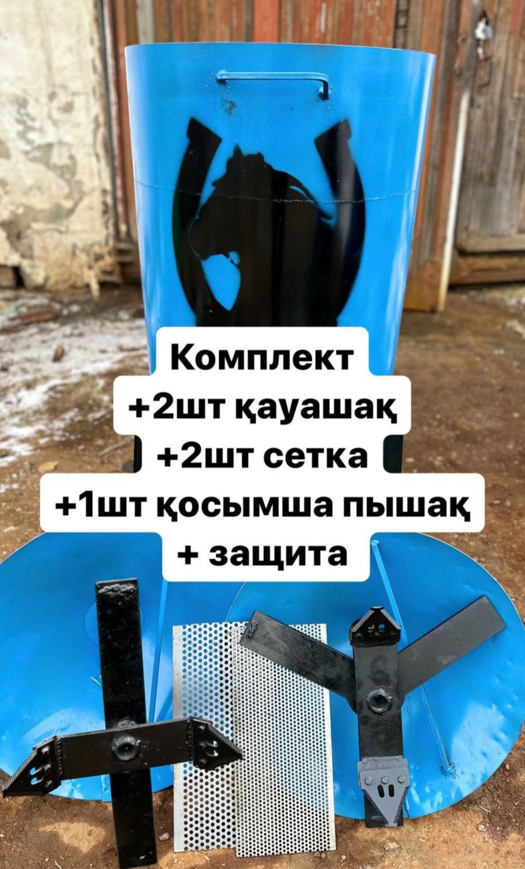 Дробилка 4в1 Диірмен Драбилка