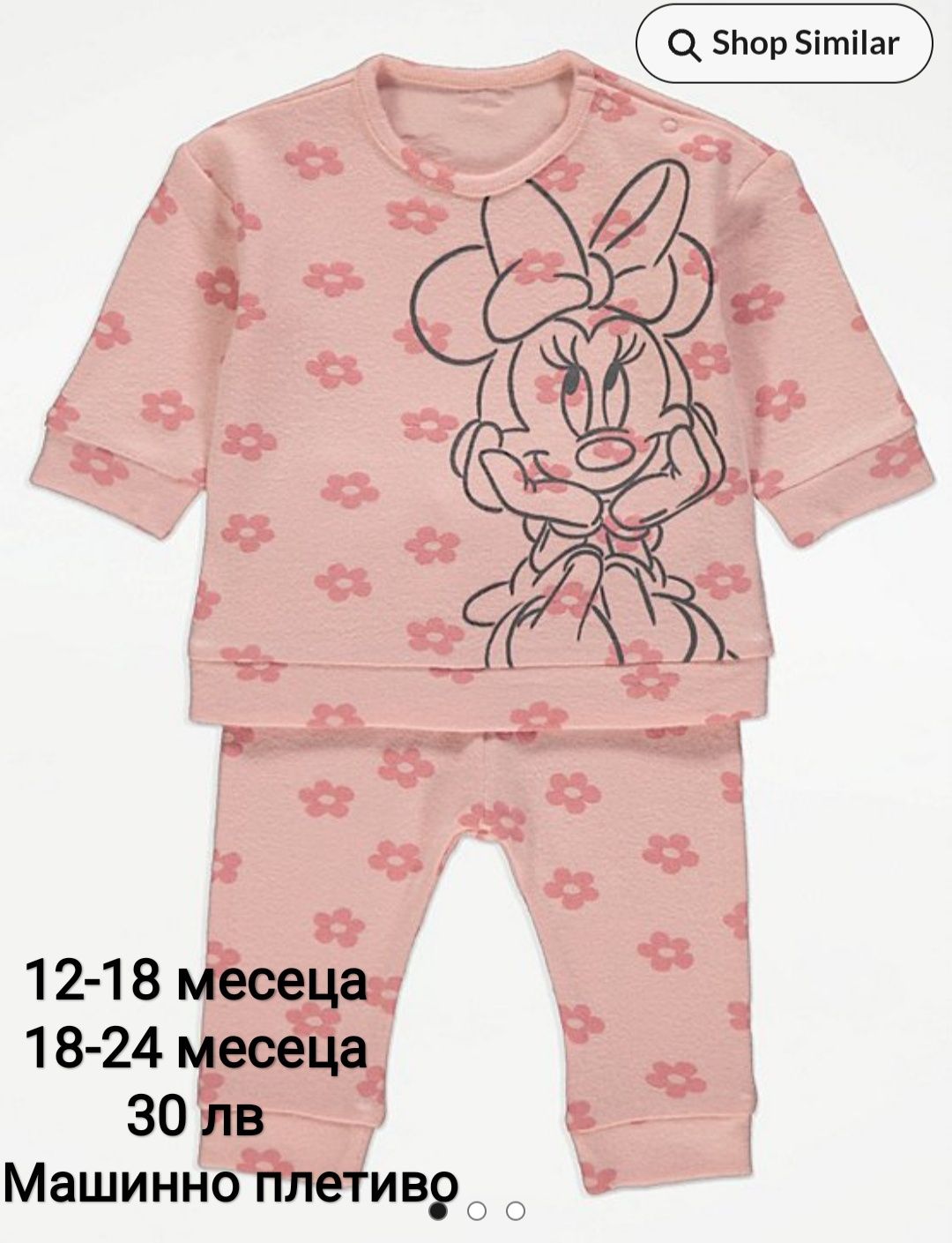 Нови дрешки 12-18 месеца