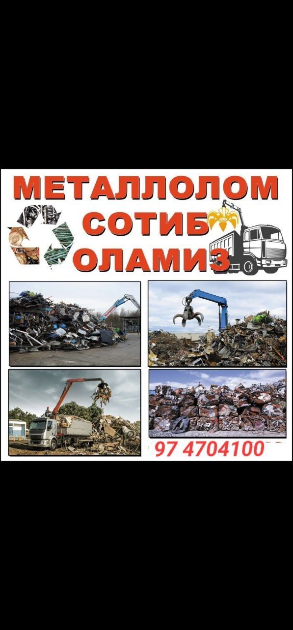 Metallom olamiz Har xil Metal Metallolom olamiz Uzimiz olib ketamiz